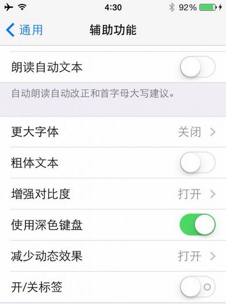 苹果放出iOS 7.1 Beta测试版更新1