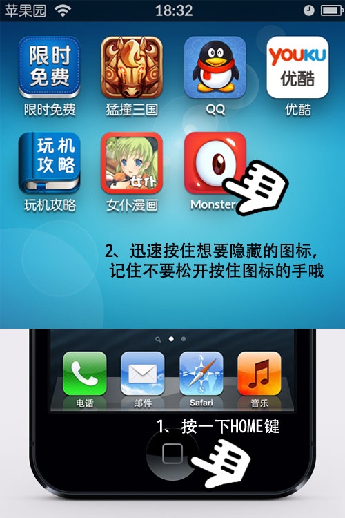 iOS系统隐藏各种图标方法教程3