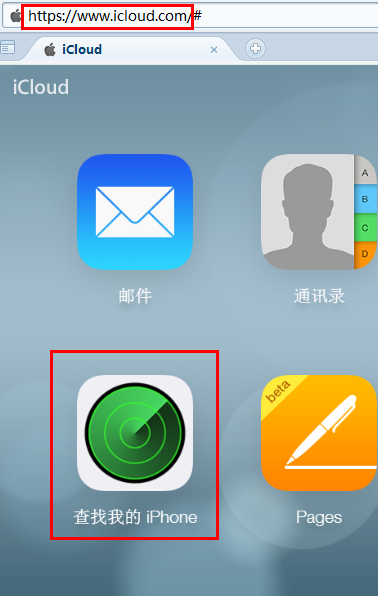 iOS7设置查找我的iPhone4