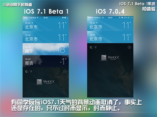 ios7.1 beta1与ios7.0.4有什么区别9