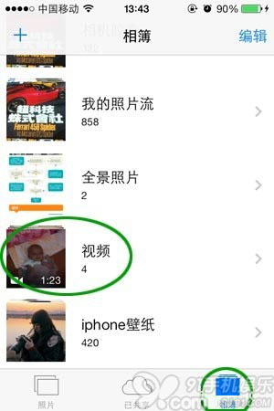 iOS7视频剪辑教程1