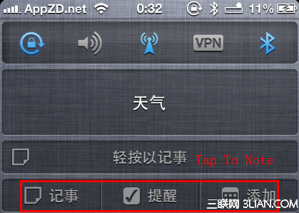 Tap to Widgets:在通知中心添加备忘录、提醒等快捷按钮4