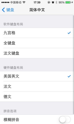 iOS7.0.4怎么设置九宫格?1