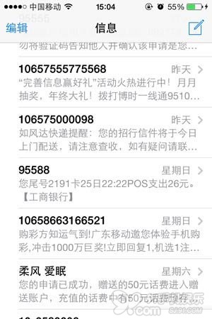 iOS7小技巧：滑动返回上一级3