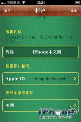 如何更改iPhone游戏中心GameCenter昵称4