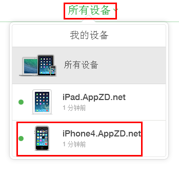 iOS7设置查找我的iPhone5