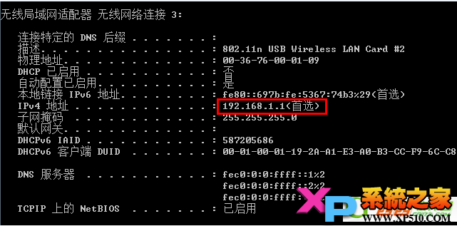 iPhone5s无法连接360wifi热点的解决方案5