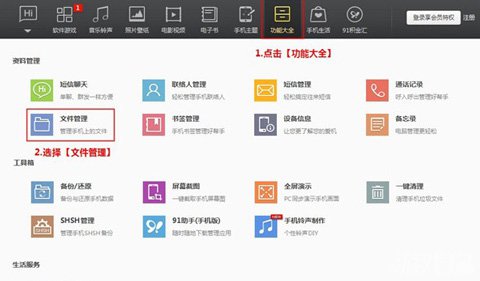 iOS设备通知中心怎么删除消息2