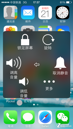 iPhone 5s“小圆点”有妙用7