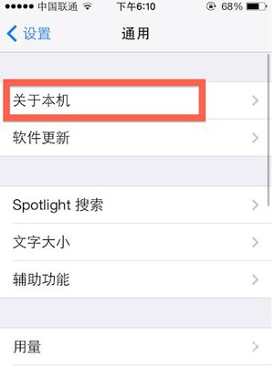 怎么查看iPhone/iPad无线局域网地址？2