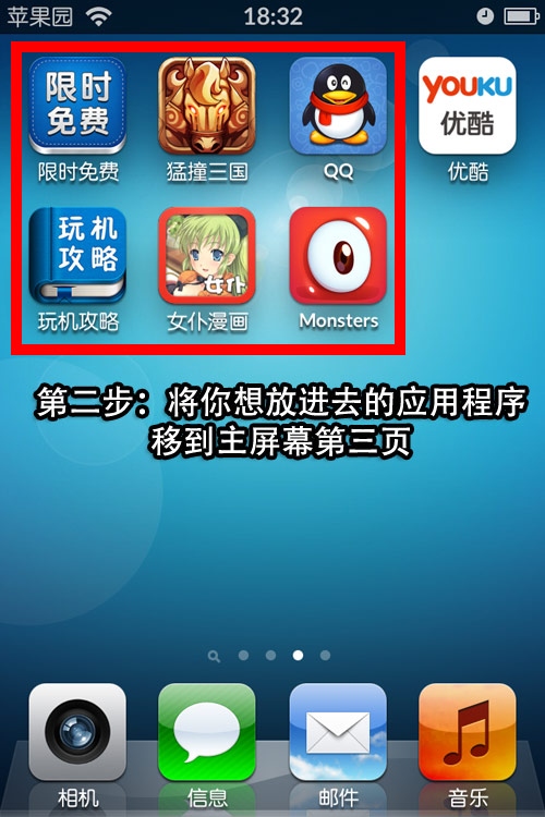 iOS系统隐藏各种图标方法教程2