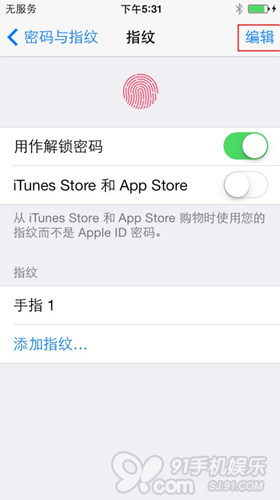 iPhone 5S指纹锁屏功能怎么设置8