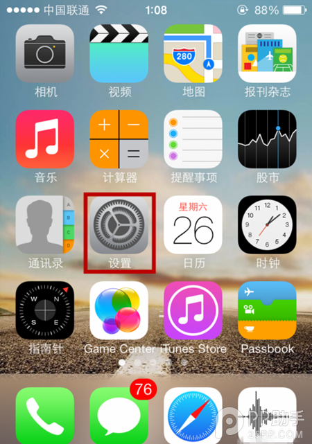 ios7 icloud使用教程2