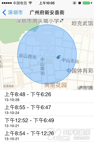 iOS7如何关闭常去地点功能？1