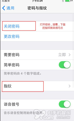 iPhone 5S指纹锁屏功能怎么设置1