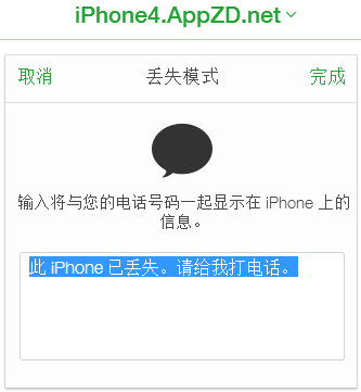 iOS7设置查找我的iPhone8