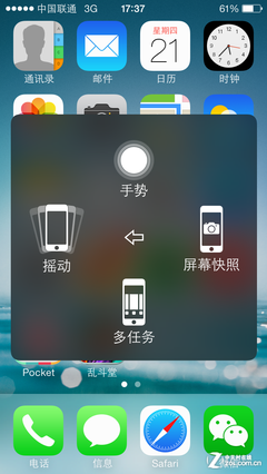 iPhone 5s“小圆点”有妙用8