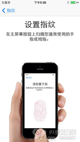 iPhone 5S指纹锁屏功能怎么设置3