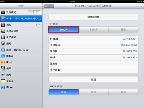 IPAD/IPHONE设置IP地址图解3