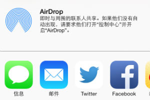 ios7怎么关闭AirDrop?1