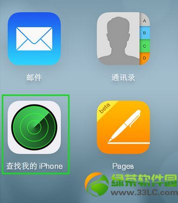 iphone丢失模式设置使用教程1