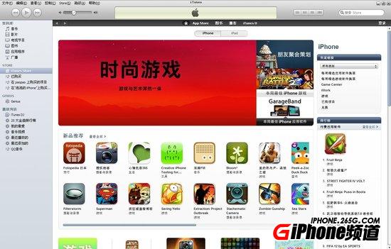 App Store账户充值方法教程1