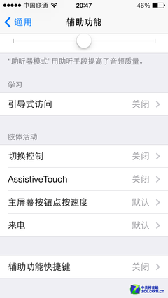 iOS7不为人知的隐藏功能5