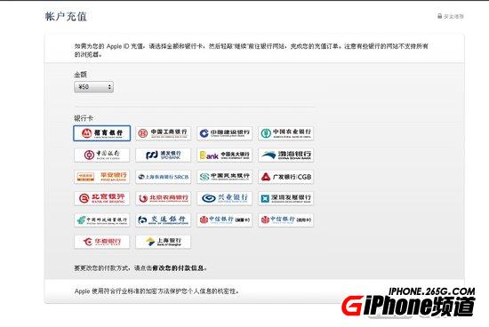 App Store账户充值方法教程4