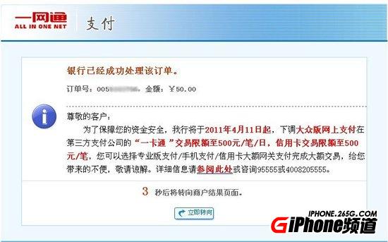 App Store账户充值方法教程7