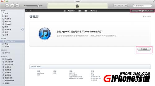 iPhone5S的APPle ID详细注册教程6