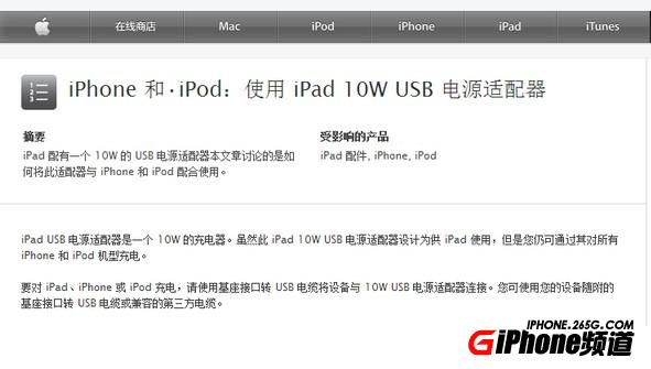 iPhone和iPad的充电器可以共用吗2