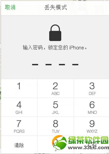 iphone丢失模式设置使用教程3