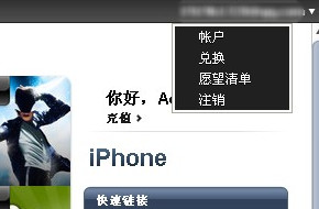 iTunes授权怎么取消1