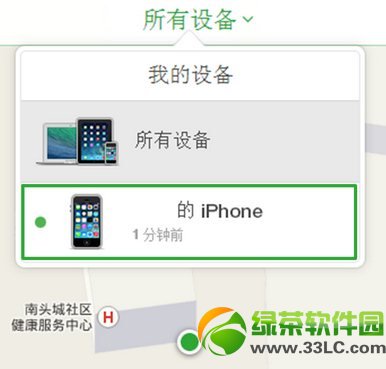 iphone丢失模式设置使用教程2