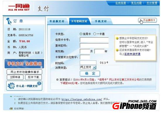 App Store账户充值方法教程6