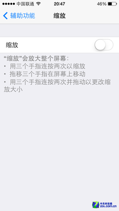 iOS7不为人知的隐藏功能6