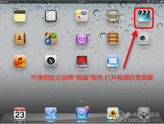 iPhone/iPad视频管理基础教程4