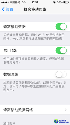 港版iPhone5c破解移动3G教程5