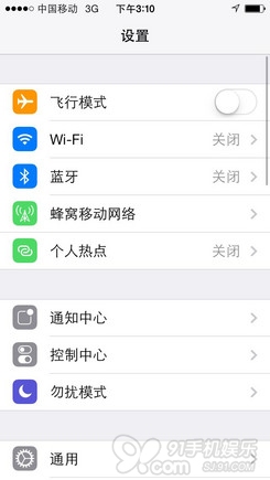 教你简单实现iPhone 5s/5c使用移动3G网络9