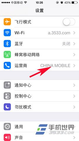 ios7个人热点在哪?1