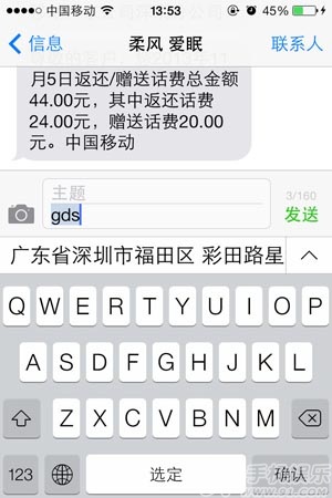 iOS7用户词典怎么用？3