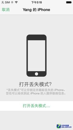 查找我的iPhone 3.0体验8