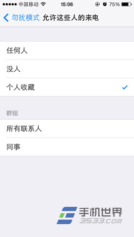 iPhone5C勿扰模式设置方法5