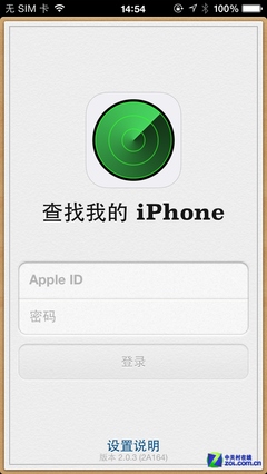 查找我的iPhone 3.0体验1