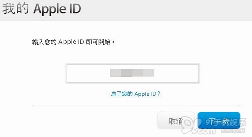 Apple ID帐号被盗，如何重设密码？2