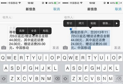 iOS7系统用户词典怎么使用?1