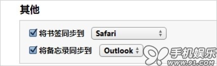 iTunes 11版本超详细使用教程9