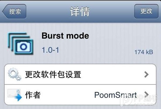 ios5以上系统插件设置教程1