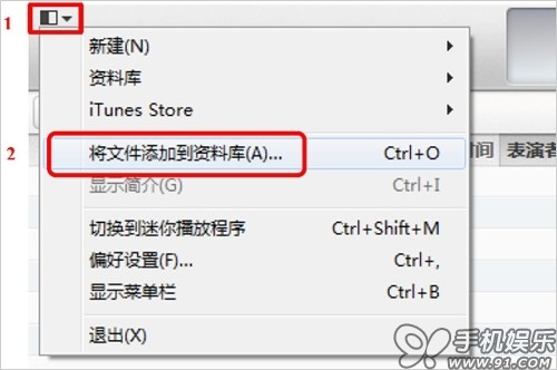 iTunes 11版本超详细使用教程27