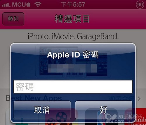 Apple ID帐号被盗，如何重设密码？7